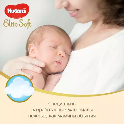 Подгузники Huggies Elite Soft 3 (5-9кг)