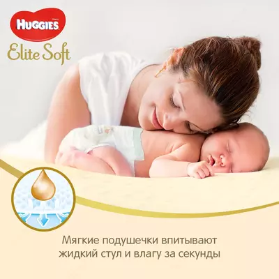 Подгузники Huggies Elite Soft 3 (5-9кг)