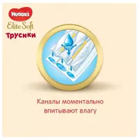 Трусики-подгузники Huggies Elite Soft 3 (54шт) (6-11кг) - CHICCOBABY.UZ