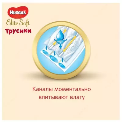 Трусики-подгузники Huggies Elite Soft 3 (54шт) (6-11кг)