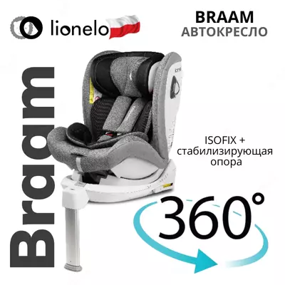 Автокресло 🇵🇱(Польша) BRAAM - автомобильное кресло (0-36 кг) ☑️ Вращение 360 °