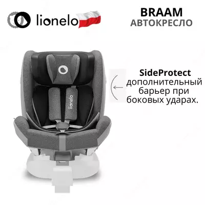 Автокресло 🇵🇱(Польша) BRAAM - автомобильное кресло (0-36 кг) ☑️ Вращение 360 °