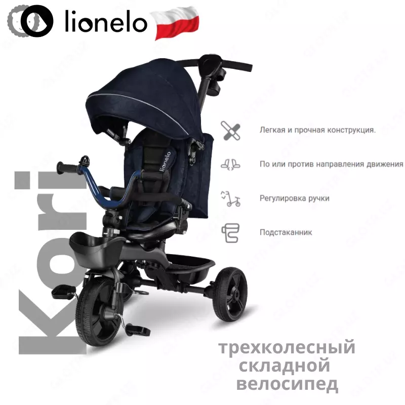 Lionelo KORI uch g'ildirakli velosiped (Polsha)