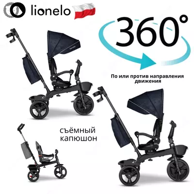 Lionelo KORI uch g'ildirakli velosiped (Polsha) 