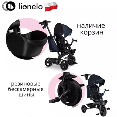 Lionelo KORI uch g'ildirakli velosiped (Polsha) 