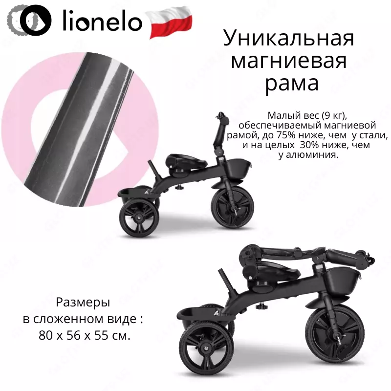 Lionelo KORI uch g'ildirakli velosiped (Polsha) 