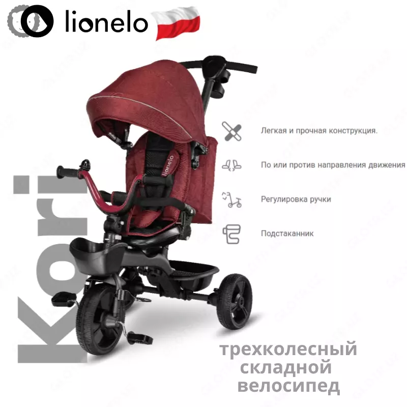 🇵🇱KORI - трехколесный велосипед от Lionelo 🇵🇱 (Польша)