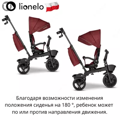 🇵🇱KORI - трехколесный велосипед от Lionelo 🇵🇱 (Польша)