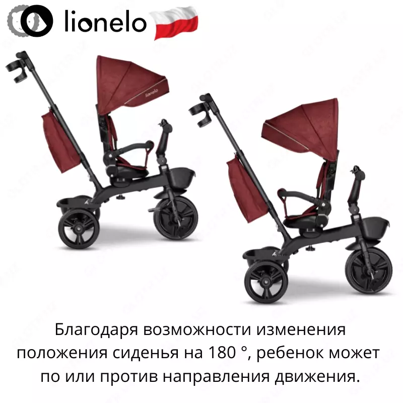 🇵🇱KORI - трехколесный велосипед от Lionelo 🇵🇱 (Польша)