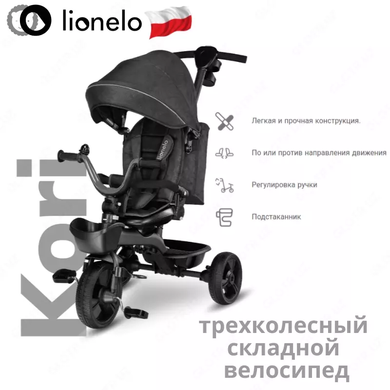 🇵🇱KORI - трехколесный велосипед от Lionelo 🇵🇱 (Польша)