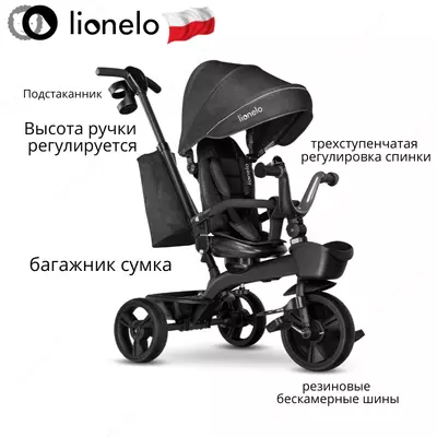 🇵🇱KORI - трехколесный велосипед от Lionelo 🇵🇱 (Польша)