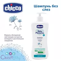 Шампунь для тела и волос Chicco Baby Moments Без слез 750 мл 0M+