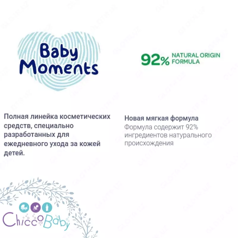  Шампунь для тела и волос Chicco Baby Moments Без слез 750 мл 0M+ - 