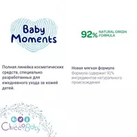  Шампунь для тела и волос Chicco Baby Moments Без слез 750 мл 0M+ - 