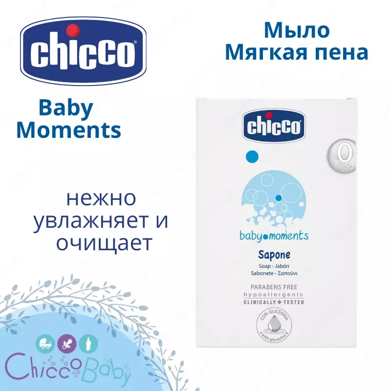 Нежное мыло из серии Baby Moments от Chicco 0M+