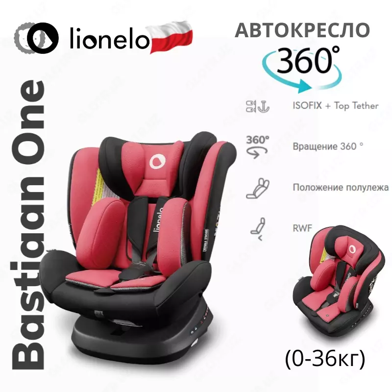 BASTIAAN ONE "Mustard"❤️ - автомобильное кресло от Lionelo 🇵🇱 (Польша) Вращение (0-36 кг) 360 °