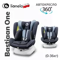 3 500 000 сум Автокресло Lionelo LO-Bastiaan One 💙🇵🇱 (Польша) Вращение 360 ° (0-36 кг)