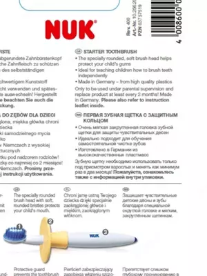 🇩🇪 NUK Зубная щетка обучающая + 12 мес