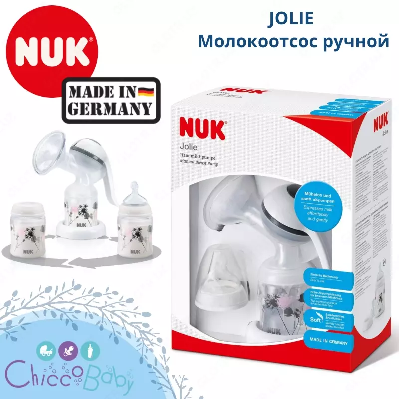 🇩🇪 NUK JOLIE 🤱🏻 Молокоотсос ручной