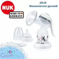 🇩🇪 NUK JOLIE 🤱🏻 Молокоотсос ручной - по запросу