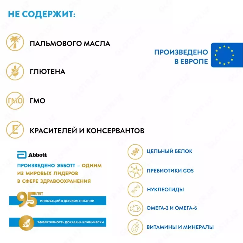  Молочная смесь Abbott Similac Classic 2  600 гр от 6 до 12 месяцев. - 