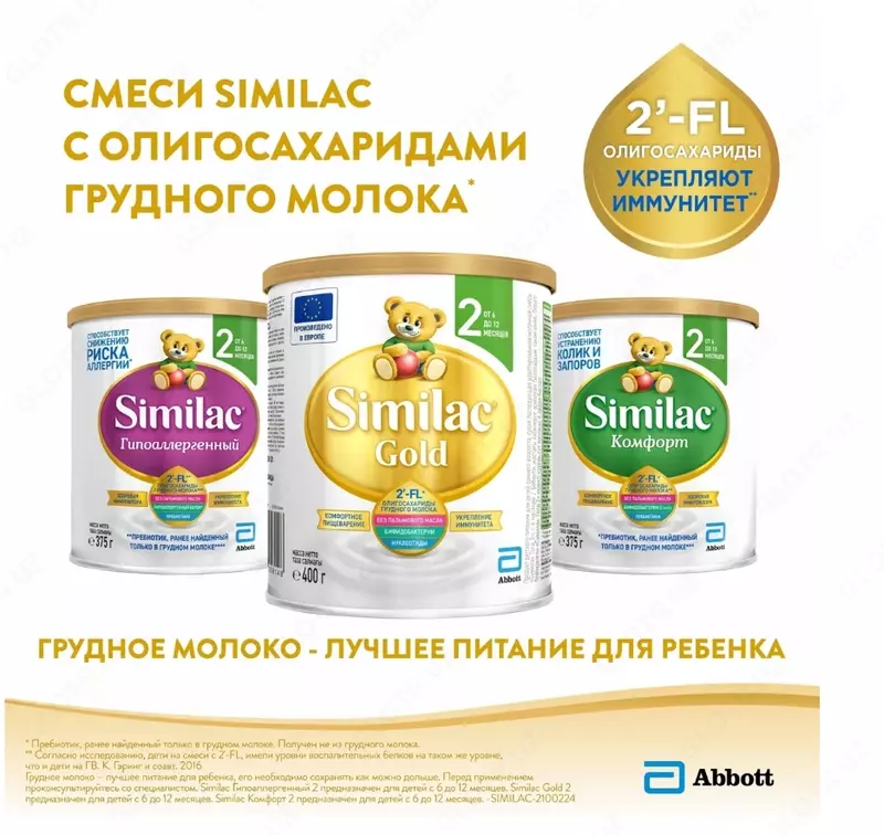 Молочко детское Abbott Similac Classic 3, с 12 мес, 300 гр