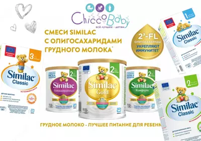 Молочко детское Abbott Similac Classic 3, с 12 мес, 300 гр