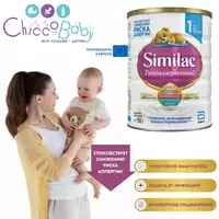 🍼 Молочная смесь Abbott Similac Гипоаллергенный 1