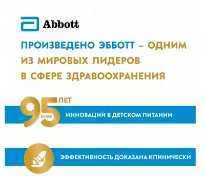 🍼 Молочная смесь Abbott Similac Гипоаллергенный 1, c рождения до 6 мес, 750 г