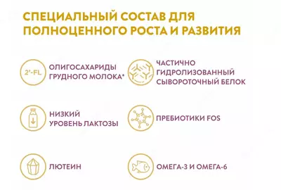 🍼 Молочная смесь Abbott Similac Гипоаллергенный 1, c рождения до 6 мес, 750 г