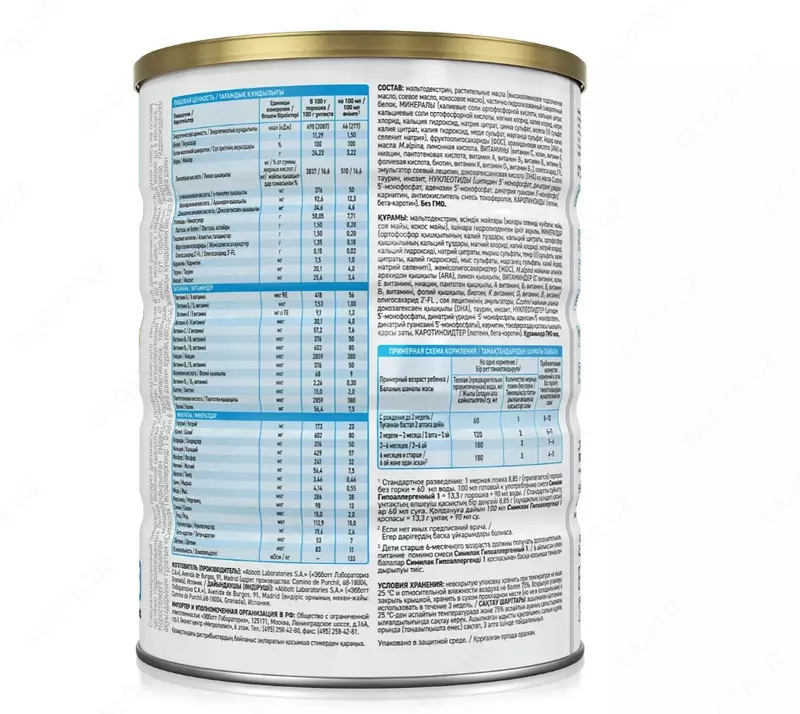 🍼 Abbott Similac sut aralashmasi hipoalerjenik 1, tug'ilishdan 6 oygacha, 750 g