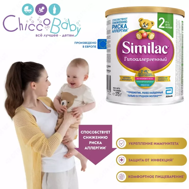 🍼 Abbott Similac sut aralashmasi hipoalerjenik 2, 6 oydan boshlab, 375 g