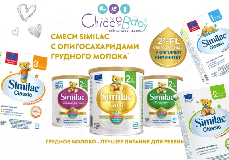🍼 Abbott Similac sut aralashmasi hipoalerjenik 2, 6 oydan boshlab, 375 g
