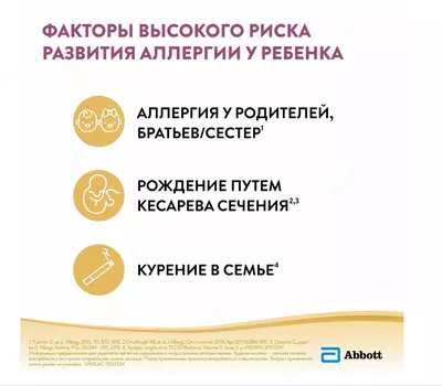 🍼 Abbott Similac sut aralashmasi hipoalerjenik 2, 6 oydan boshlab, 375 g