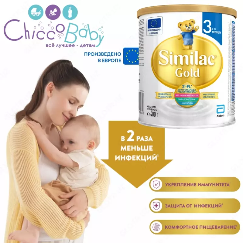 🍼 Chaqaloq suti Abbott Similac Gold 3, 400 g, 12 oydan 3 yilgacha