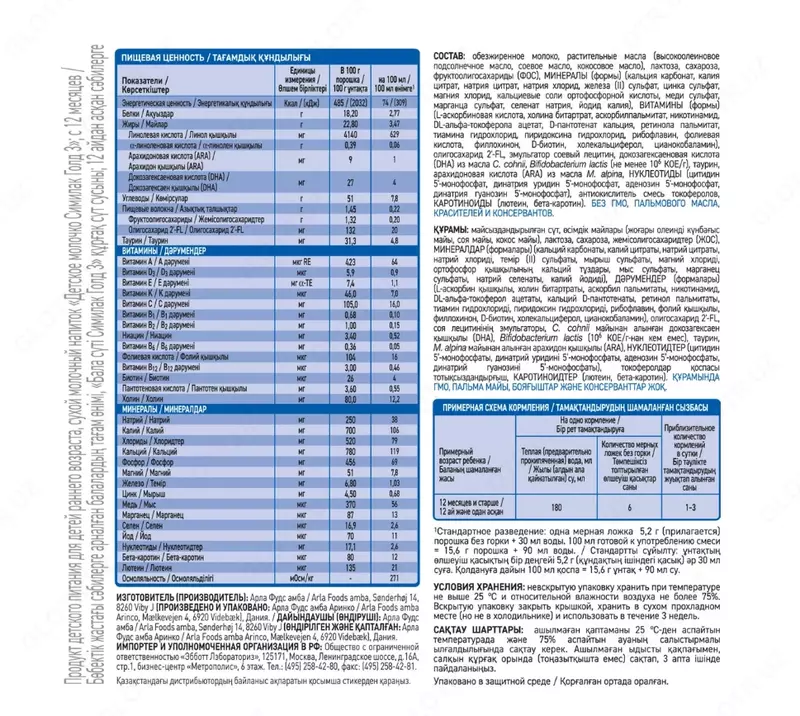 🍼 Chaqaloq suti Abbott Similac Gold 3, 400 g, 12 oydan 3 yilgacha