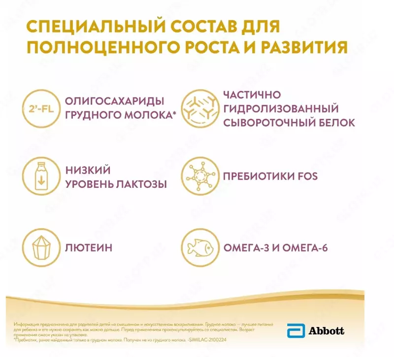 🍼 Chaqaloq suti Abbott Similac Gold 3, 400 g, 12 oydan 3 yilgacha