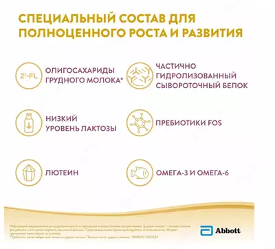 🍼 Молочко детское Abbott Similac Gold 3, 400 г с 12 месяцев до 3 лет