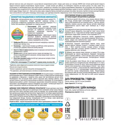 Similac Gold 1 sut aralashmasi, Abbottdan, 400 g, tug'ilishdan