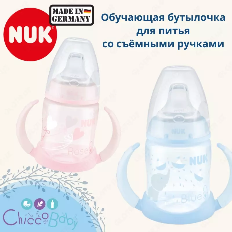🍼 O'quv shishasi NUK First Choice Sippy, 6 oy bilan 150 ml (olinadigan tutqichlar)