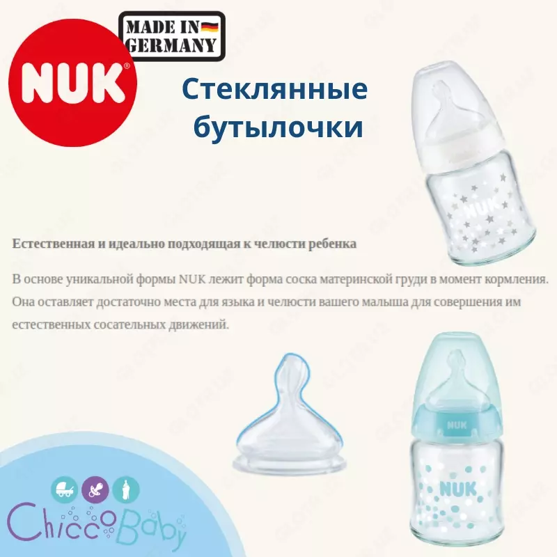 NUK First Choice Plus shishasi, 120 ml  silikon nipel bilan