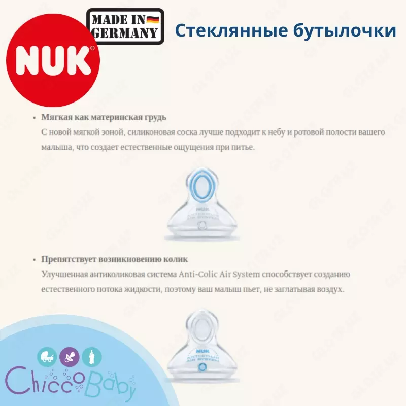 NUK First Choice Plus shishasi, 120 ml  silikon nipel bilan