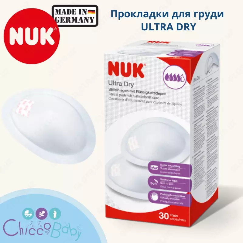🇩🇪 NUK Прокладки для груди ULTRA DRY 🤱🏻