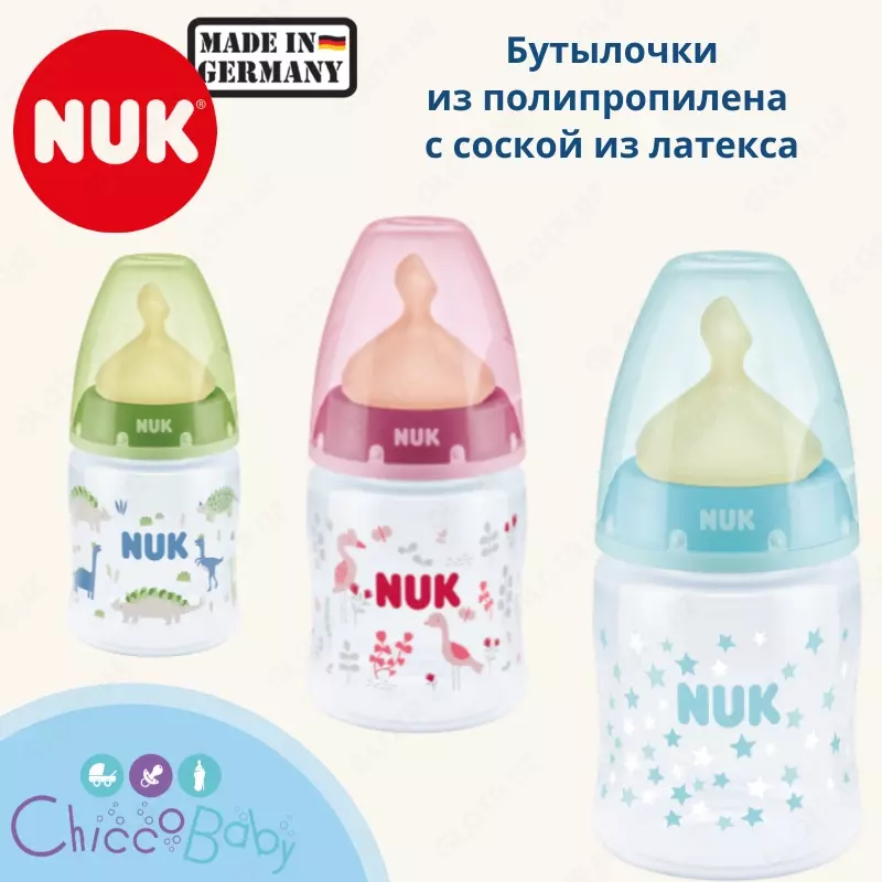 🇩🇪 NUK First Choice Plus Бутылочка 150 мл из полипропилена с соской из латекса (Германия)