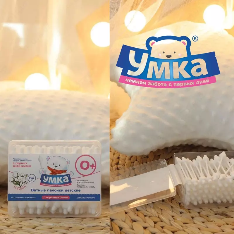 Paxta kurtaklari "Umka" 🐻❄️