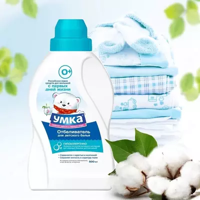 Отбеливатель для детского белья «Умка» 🐻‍❄️, 500мл