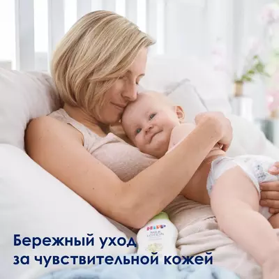 🧴 Детский лосьон-молочко HiPP Babysanft для чувствительной кожи