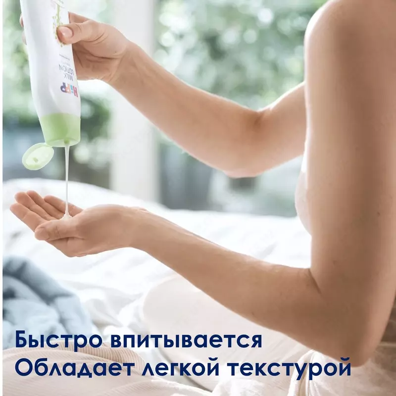 🧴 Детский лосьон-молочко HiPP Babysanft для чувствительной кожи