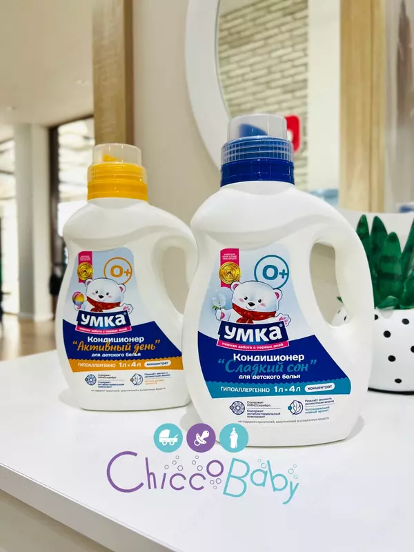 Кондиционер для белья "Активный день" концентрат 1 л=4 л, «Умка» 🐻❄️, 500мл