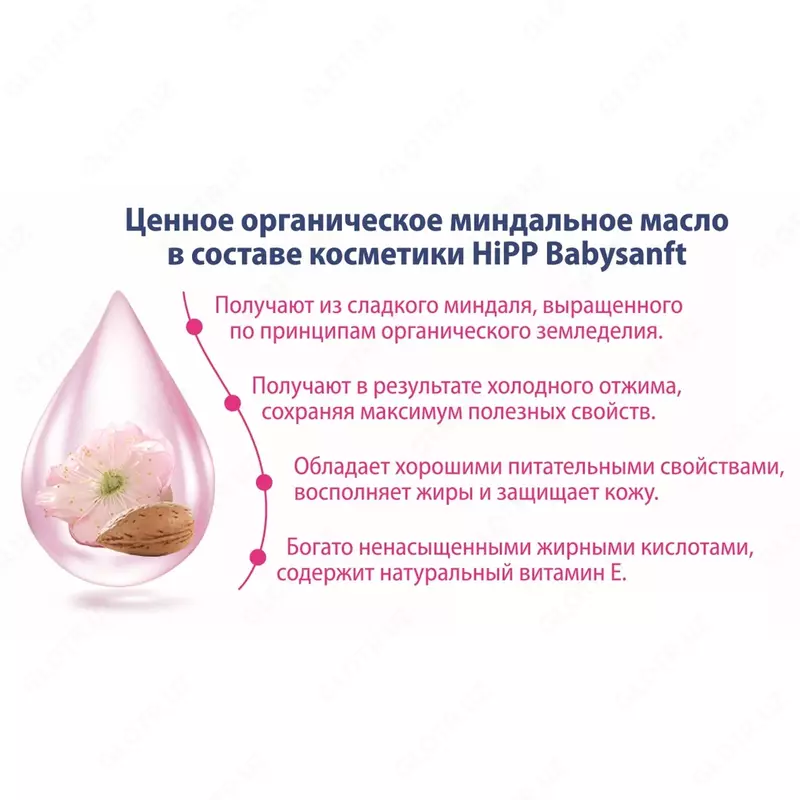 🧴Nozik teri uchun HiPP Babysanft chaqaloq moyi, 200 ml